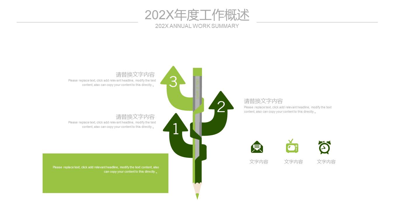 高端商务 (54).pptx